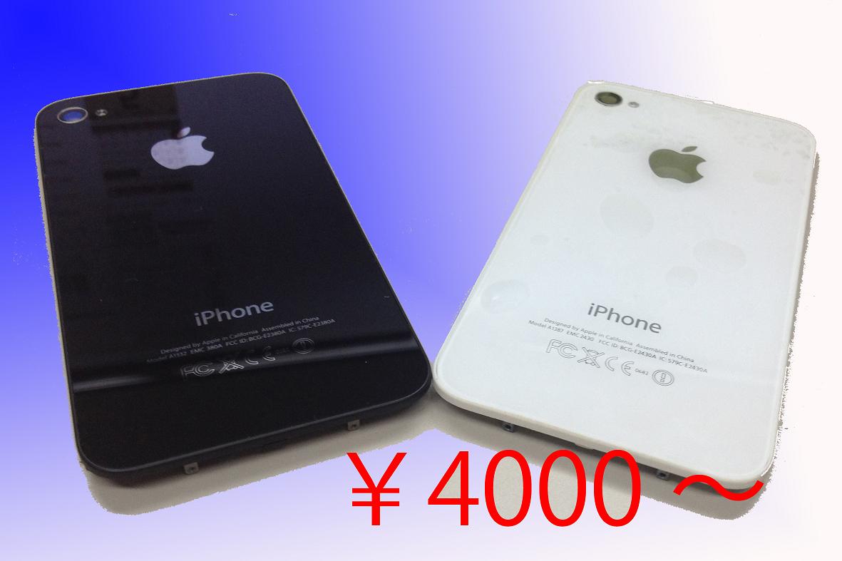 iphone 4 32GB